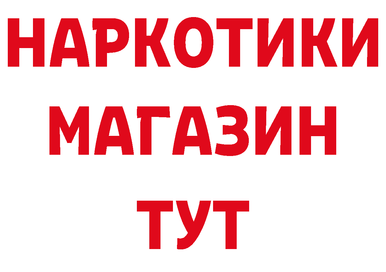 БУТИРАТ BDO рабочий сайт маркетплейс mega Черкесск